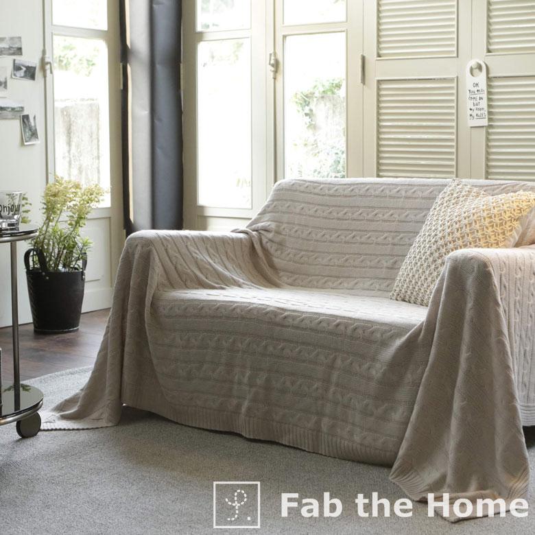 マルチカバー ケーブルニット アクリル 長方形 190×240cm ブランケット ブランケット 大判 大きめ ニット 縄編み ウォッシャブル素材 Fab the Home 90331 | ブランド登録なし | 12