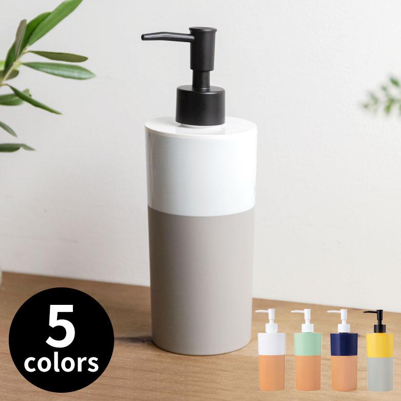 ディスペンサー ソープディスペンサー 500ml プラスチック バイカラー