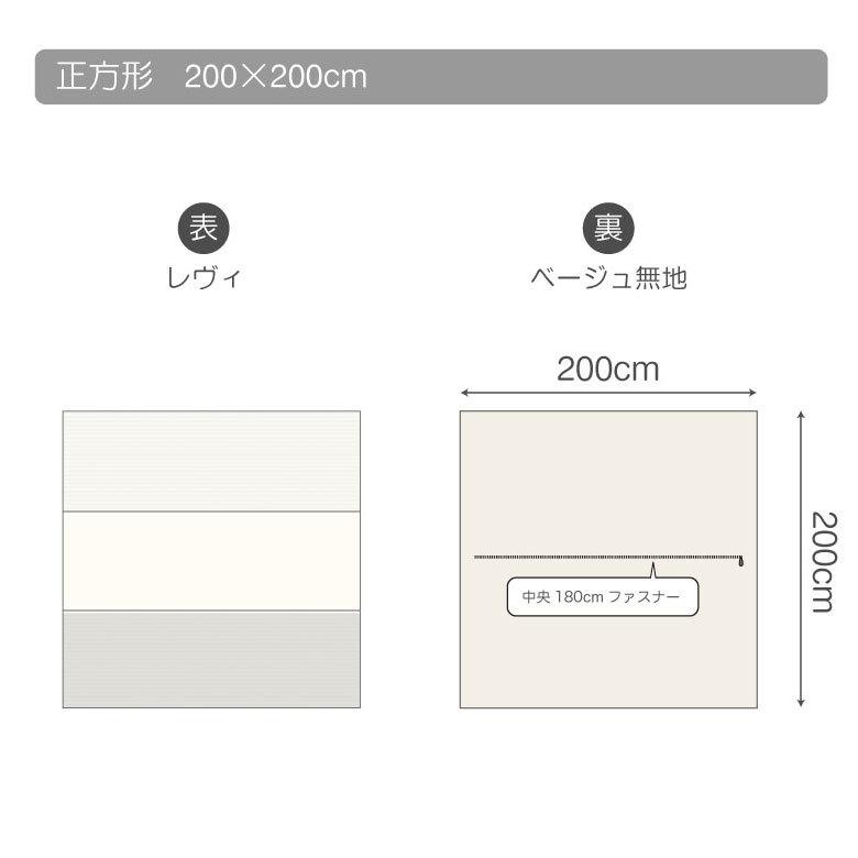 こたつカバー こたつ布団カバー こたつ布団 正方形 約200×200cm ストライプ ホワイト グレー 洗える おしゃれ 掛け布団 北欧 かわいい カジュアル モダン 90337 | ブランド登録なし | 03