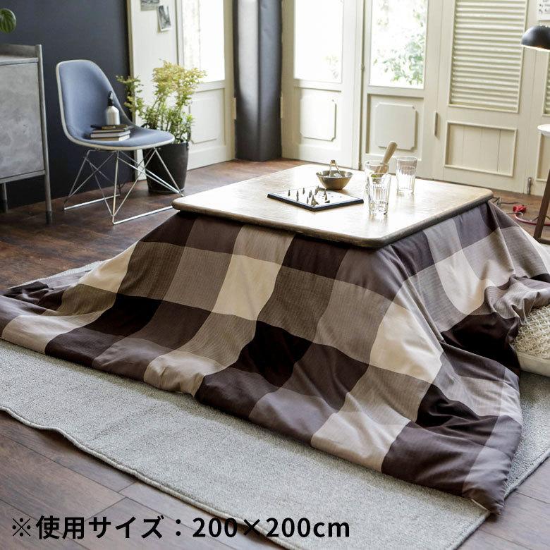 こたつカバー こたつ布団カバー こたつ布団 長方形 約200×240cm 市松模様 洗える おしゃれ 掛け布団 北欧 かわいい カジュアル モダン 90340 | ブランド登録なし | 01