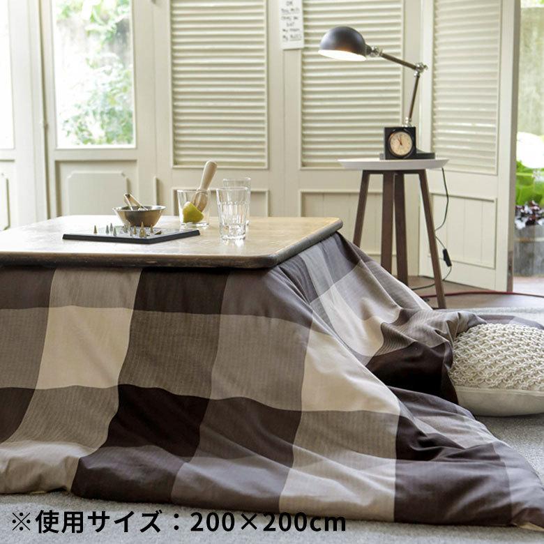 こたつカバー こたつ布団カバー こたつ布団 長方形 約200×240cm 市松模様 洗える おしゃれ 掛け布団 北欧 かわいい カジュアル モダン 90340 | ブランド登録なし | 08