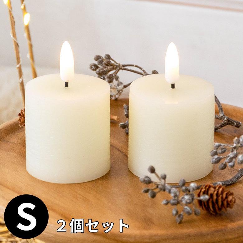 LEDライト キャンドル型 Sサイズ 2個セット インテリア イルミネーション クリスマス 電飾 オブジェ 卓上 北欧 雑貨 90353 | ブランド登録なし