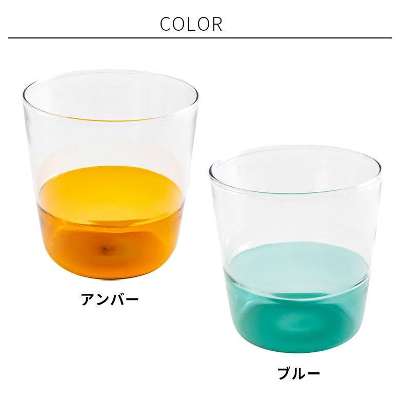 グラス コップ ガラス 300ml ツートーン コップ ガラスコップ 耐熱ガラス 色ガラス アンバー 琥珀色 ブルーグリーン バイカラー 軽い 90355 | ブランド登録なし | 05