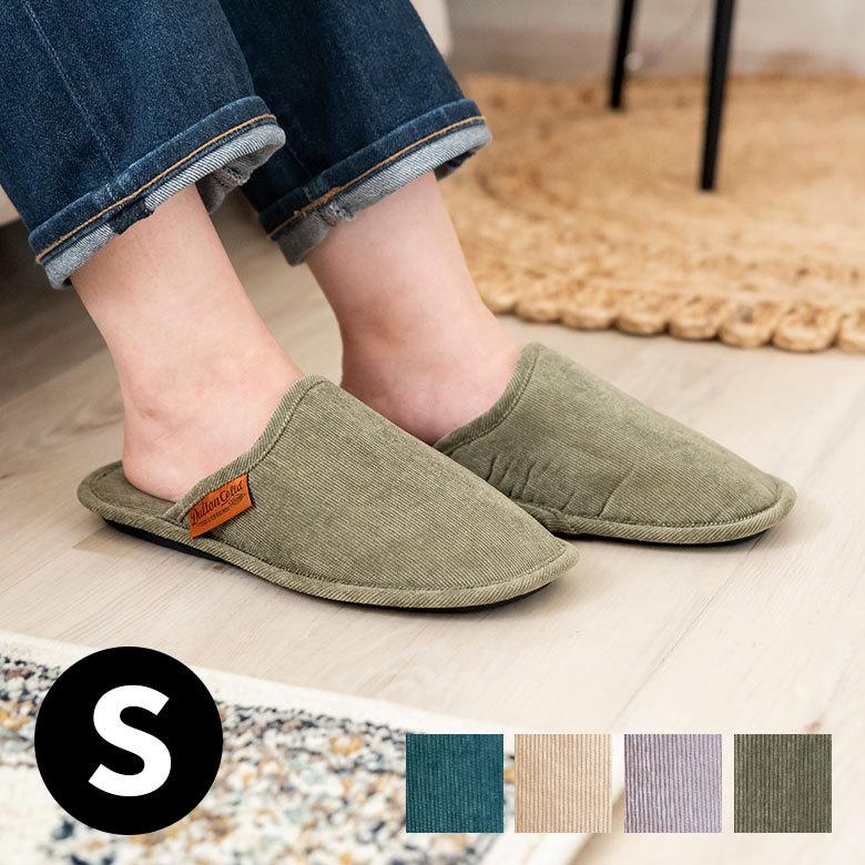 スリッパ 室内 履き 袋付き ルームシューズ  携帯 スリッパ  レディース 無地 コーデュロイ シンプル おしゃれ 収納 来客用 旅行 トイレ ダルトン DULTON 90396 | ブランド登録なし