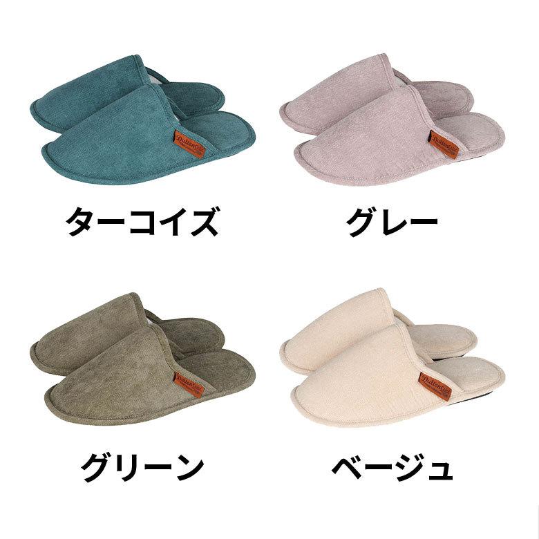 スリッパ 室内 履き 袋付き ルームシューズ  携帯 スリッパ  レディース 無地 コーデュロイ シンプル おしゃれ 収納 来客用 旅行 トイレ ダルトン DULTON 90396 | ブランド登録なし | 08