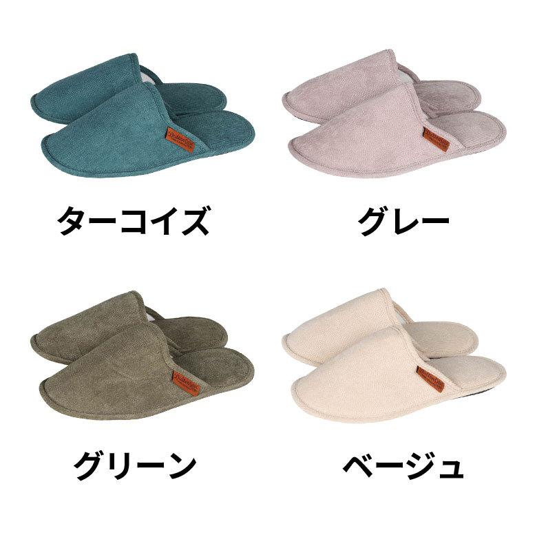 スリッパ 室内 履き 袋付き ルームシューズ  携帯 スリッパ  メンズ 無地 コーデュロイ シンプル おしゃれ 収納 来客用 旅行 トイレ ダルトン DULTON 90397 | ブランド登録なし | 08