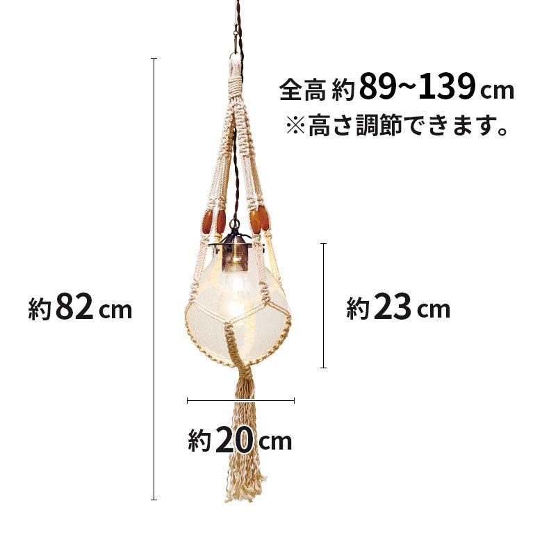 ペンダントライト ガラス E26 直径約20cm マクラメ クリア 照明 浮き球 オブジェ LED対応 インテリア ランプシェード 90412 | ブランド登録なし | 10