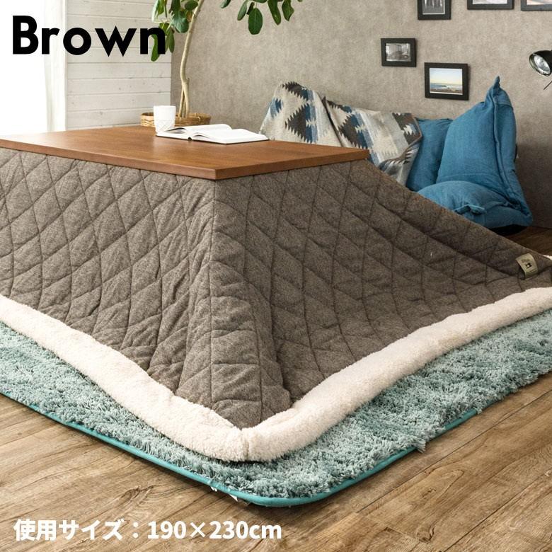 こたつ布団 長方形 幅 190×230cm 無地ベージュ ブラウン こたつ おしゃれ こたつ掛け布団 コタツ布団 こたつ用 91014 | ブランド登録なし | 01
