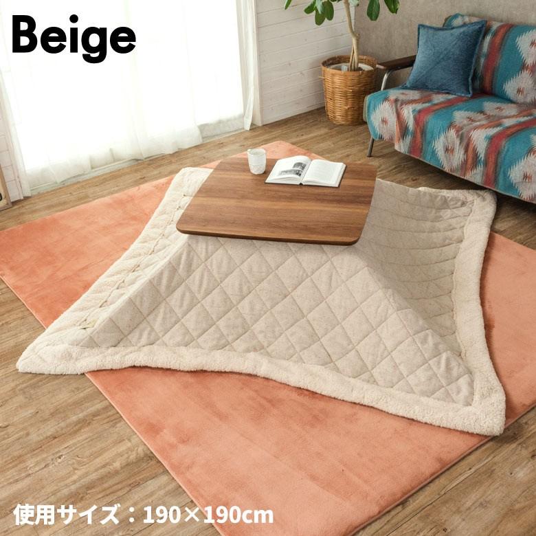 こたつ布団 長方形 幅 190×230cm 無地ベージュ ブラウン こたつ おしゃれ こたつ掛け布団 コタツ布団 こたつ用 91014 | ブランド登録なし | 02