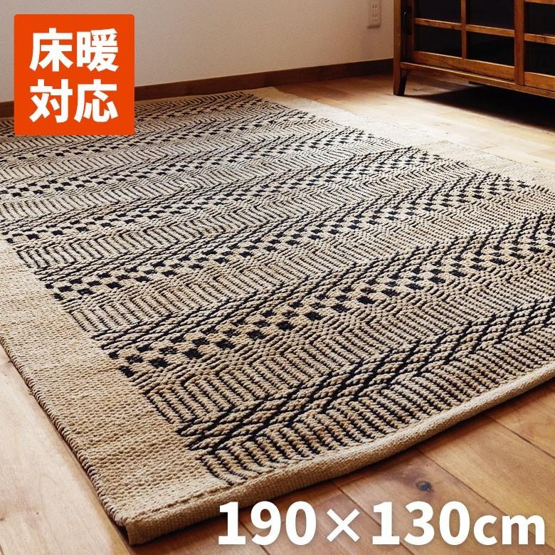 ラグマット ラグ カーペット インドコットンラグ 130cm 190cm 厚手 ジオメトリック ベージュ インド綿 床暖房 ホットカーペット対応 パイル ふわふわ C Elements 通販 Paypayモール