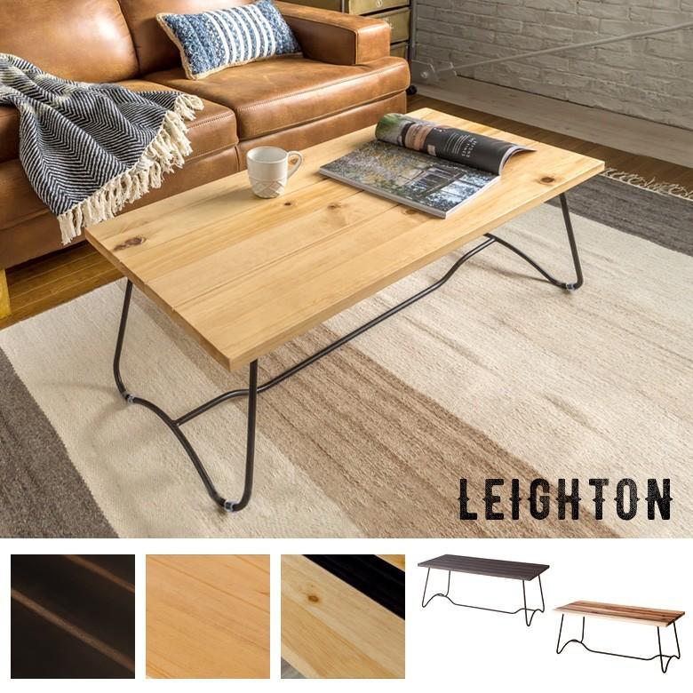 センターテーブル テーブル コーヒーテーブル 木製 おしゃれ アンティーク 天然木 無垢材 西海岸 男前 インテリア 91044 LEIGHTON レイトン | ブランド登録なし