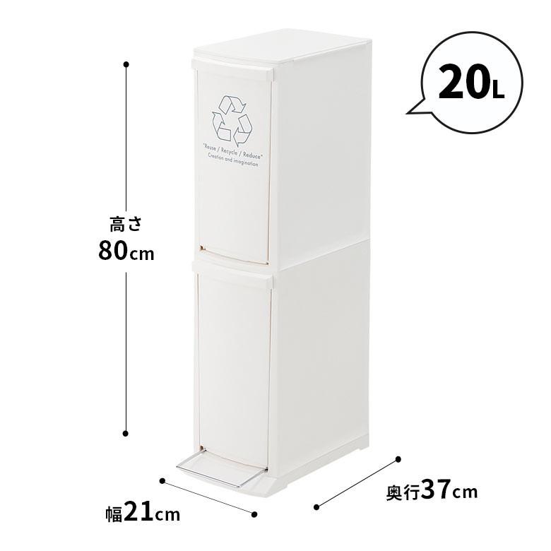 ゴミ箱 ダストボックス 分別 2段 20L おしゃれ ごみ スリム フラ付き 蓋 ペダル シンプル くずかご コンパクト 細い 91060 | ブランド登録なし | 02