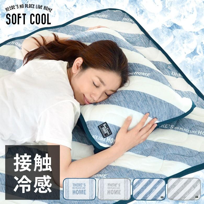 枕パッド 寝具 クール ひんやり 夏用 冷感 涼感 ソフトクール ピローパッド 枕カバー ホワイト ブルー 接触冷感 マリン さわやか 91135 | ブランド登録なし