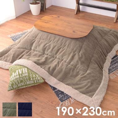 こたつ 布団 長方形 190×230cm コーデュロイ ネイビー カーキ こたつ 布団 掛け布団 長方形 190×230 カ 91139 | ブランド登録なし
