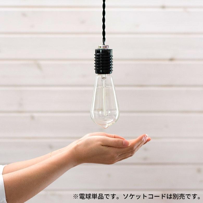 ペンダントライト 電球 E26 照明 LED対応 ランプ おしゃれ アンティーク 天井照明 吊り下げ照明 リビングライトインテリア照明 エジソン電球 91149 | ブランド登録なし | 10