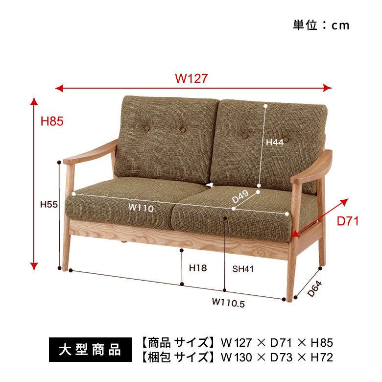 ソファ 2人掛け 肘掛け ひじ掛け アームソファ ローソファ 肘置き付き 天然木 ブラウン ファブリック 北欧 モダン シンプル 91180 | ブランド登録なし | 14