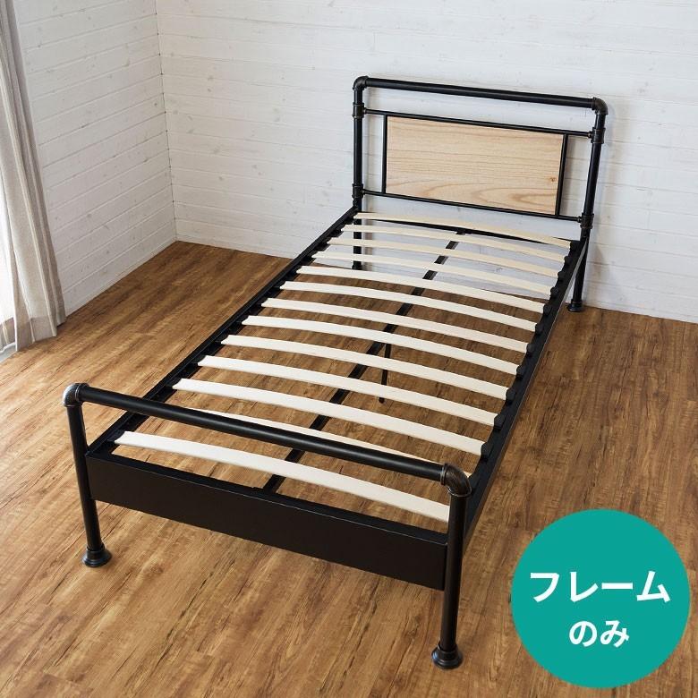 ベッド シングル ベッドフレーム スチール製 シングルベッド パイプデザイン ブルックリン 通気性 すのこ状床 パイプベッド 91297 | ブランド登録なし