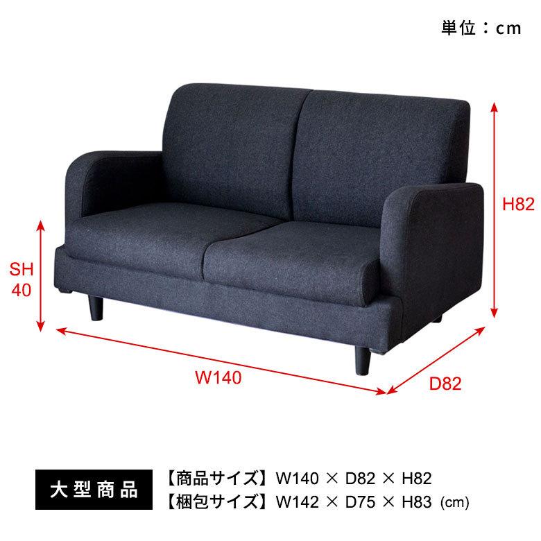 ソファ デニム ブラック 2人掛け 肘掛付き デニムソファ 2.5人掛け シンプル カジュアル 肘掛け コットン アーム付き 91445 | ブランド登録なし | 10