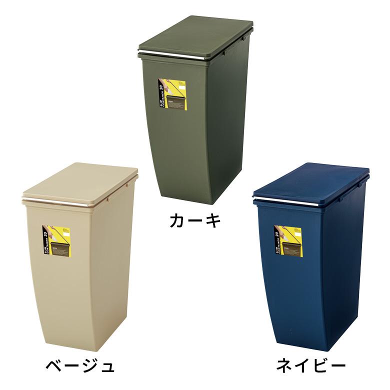ダストボックス スリムコンテナ ポリプロピレン 連結 キャスター付き スリムタイプ 20リットル 無地 スタイリッシュ 男前 キッチン 91473 | 東谷 | 19