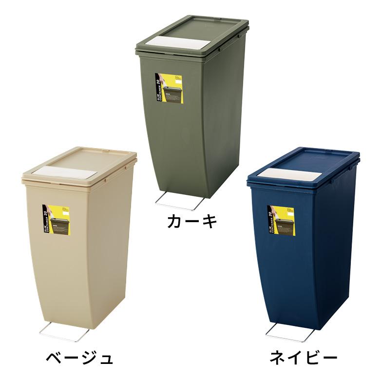 ダストボックス プッシュ式 スリムコンテナ ポリプロピレン 連結 キャスター付き スリムタイプ 20リットル 無地 スタイリッシュ 男前 キッチン 91474 | 東谷 | 22