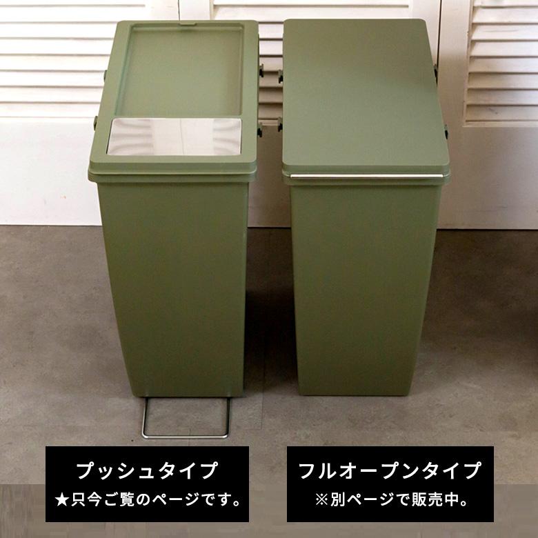 ダストボックス プッシュ式 スリムコンテナ ポリプロピレン 連結 キャスター付き スリムタイプ 20リットル 無地 スタイリッシュ 男前 キッチン 91474 | 東谷 | 07