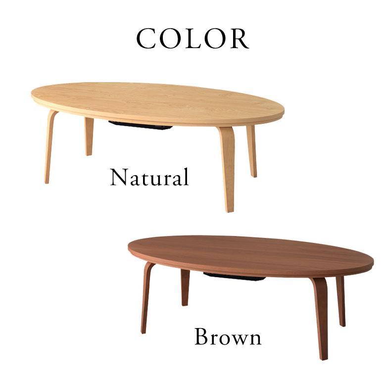 こたつ コタツ テーブル オーバル メラミン樹脂  W 120  D 60 ナチュラル ブラウン こたつ本体 コタツ本体 センターテーブル 木目調 シンプル おしゃれ 91493 | ブランド登録なし | 16