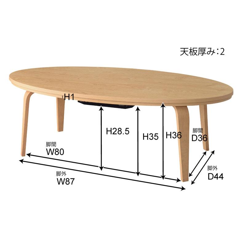 こたつ コタツ テーブル オーバル メラミン樹脂  W 120  D 60 ナチュラル ブラウン こたつ本体 コタツ本体 センターテーブル 木目調 シンプル おしゃれ 91493｜elements｜21