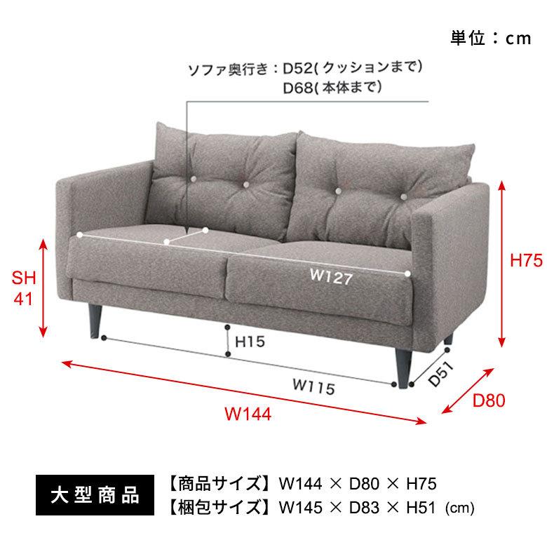 ソファ 2人掛け 2P ファブリック W144cm グレー クッション付き 省スペース 北欧おしゃれ 91498｜elements｜20