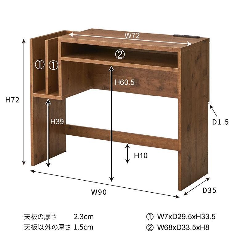 デスク 木製 W約90cm コンセント付き ブラウン パソコンデスク デスク 木製 W約90cm コンセント付き ブラウン パソコンデスク