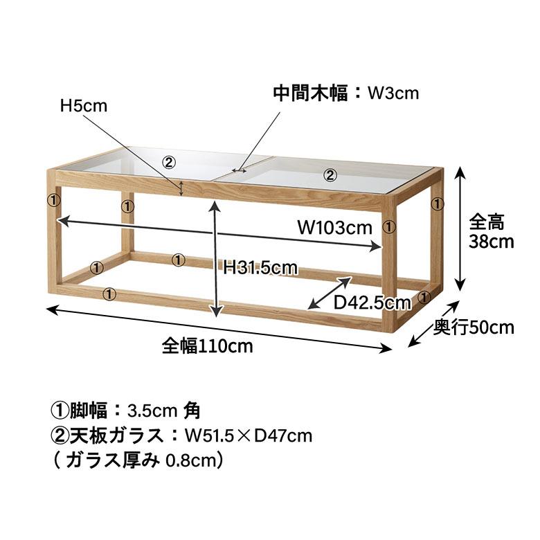 センター テーブル 木製 ガラス 長方形 W 110 × D 50 cm ロー コーヒー 強化 天然木 ウッドフレーム おしゃれ シンプル ブラック ナチュラル 91519 | 東谷 | 21