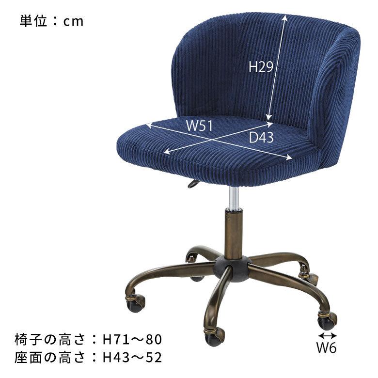 デスク チェア 回転 椅子 高さ調整 昇降機能 キャスター 肘掛 付き 事務 スチール コーデュロイ おしゃれ ヴィンテージ リモート テレ ワーク 在宅勤務 91536 | 東谷 | 18
