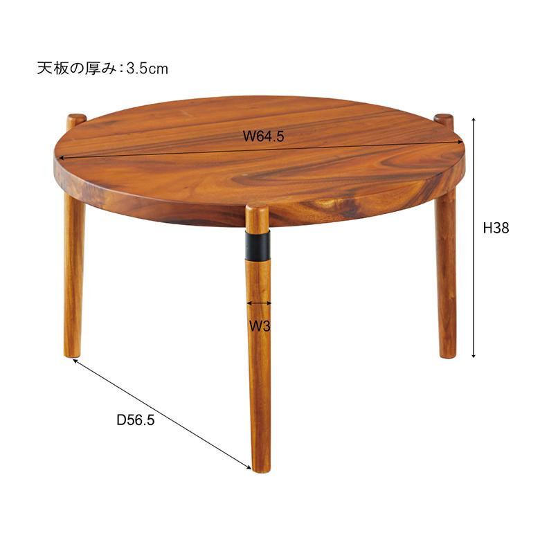 サイド テーブル 机 木製 スチール ラウンド ネスト 丸 円卓 天然木 ソファ ナイト 家具 カフェ リビング 寝室 おしゃれ シンプル ナチュラル 北欧 西海岸 91540 | 東谷 | 19