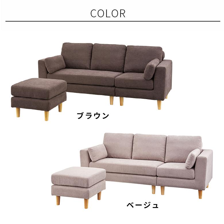 東谷 トルエ ソファ ベージュ 3人掛け 東谷 トルエ ソファ ベージュ 3人掛け W190×D80/134×H82×SH42 SS