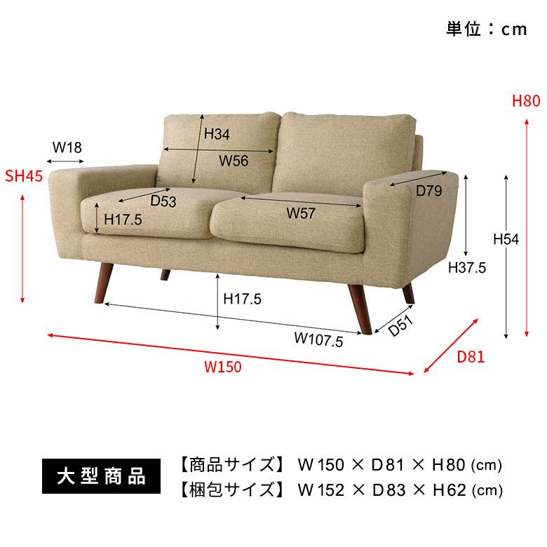 ソファ 2人 掛け 脚付き クッション付き 木フレーム ロー タイプ ゆったり ファブリック 布 家具 ルシア 北欧  おしゃれ リゾート おうち時間 西海岸 91554 | 東谷 | 21