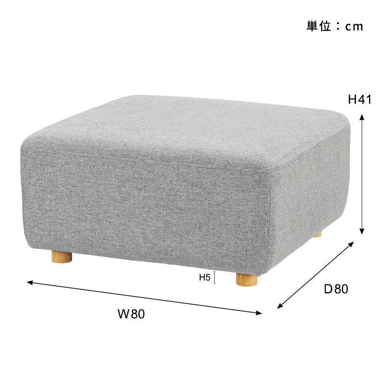 スツール オットマン 四角 脚付き ソファ  ファブリック 椅子 いす イス ロー コーナー テーブル 家具 インテリア リビング シンプル ナチュラル 西海岸 91562 | 東谷 | 05