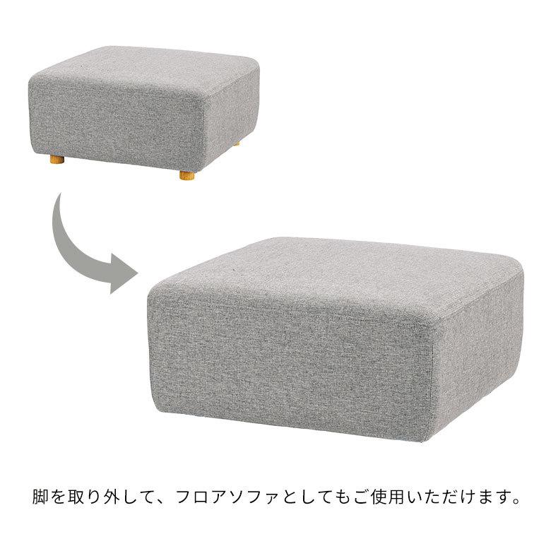 スツール オットマン 四角 脚付き ソファ  ファブリック 椅子 いす イス ロー コーナー テーブル 家具 インテリア リビング シンプル ナチュラル 西海岸 91562 | 東谷 | 06