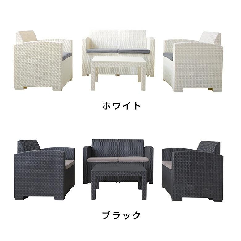 ガーデン リビング 4点セット テーブル ソファ ラタン調 ひじ掛け リゾート感 ベランダ テラス 庭 屋外 バルコニー アウトドア 家具 西海岸 91565 | ブランド登録なし | 13