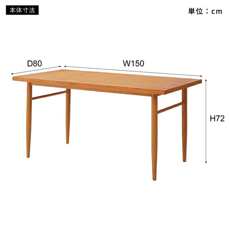 テーブル ダイニング リビング 天然木 アッシュ材 幅 150cm シンプル ナチュラル 家具 インテリア 机 4人掛け リゾート おしゃれ 北欧 モダン 西海岸風 91568 | 東谷 | 19