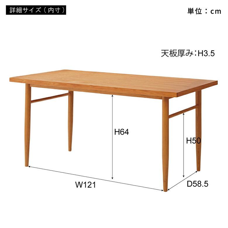 テーブル ダイニング リビング 天然木 アッシュ材 幅 150cm シンプル ナチュラル 家具 インテリア 机 4人掛け リゾート おしゃれ 北欧 モダン 西海岸風 91568 | 東谷 | 20
