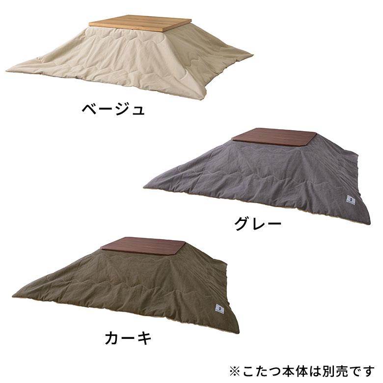 こたつ 布団 正方形 薄掛け 190×190cm デニム 撥水加工 無地 無地 ポリエステル 綿 コットン 暖房器具 北欧 おしゃれ インテリア シンプル 西海岸風 91571 | 東谷 | 15