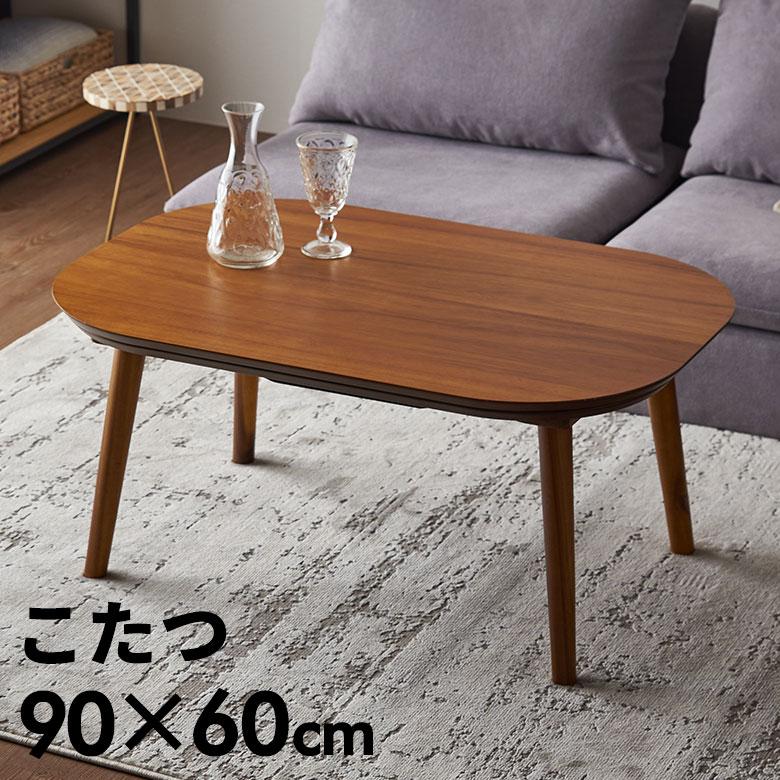 テーブル こたつ 木製 天然木 アカシア 約 W 90cm D 60cm H 41cm 長方形 本体 炬燵 コタツ 暖房器具 おしゃれ 北欧 シンプル 家具 机 インテリア 西海岸風 91575 | 東谷