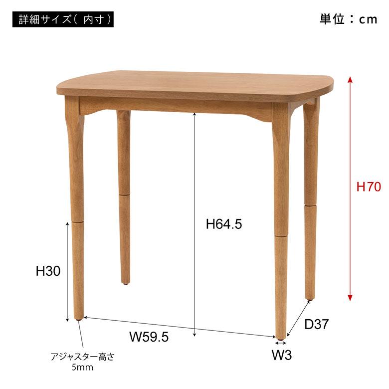 テーブル こたつ 木製 天然木 約 W 80cm D 50cm H 40/70cm 長方形 コンパクト 本体 炬燵 暖房器具 おしゃれ 北欧 シンプル 家具 机 インテリア 西海岸風 91576 | 東谷 | 21