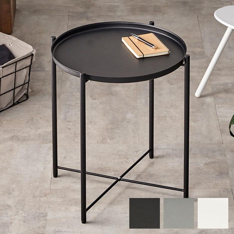 サイド テーブル トレー トレイ 約 W48cm D48cm H52cm 家具 インテリア ナイト ソファ コーヒー 軽量 コンパクト カフェ おしゃれ 北欧 モダン 西海岸風 91577 | 東谷
