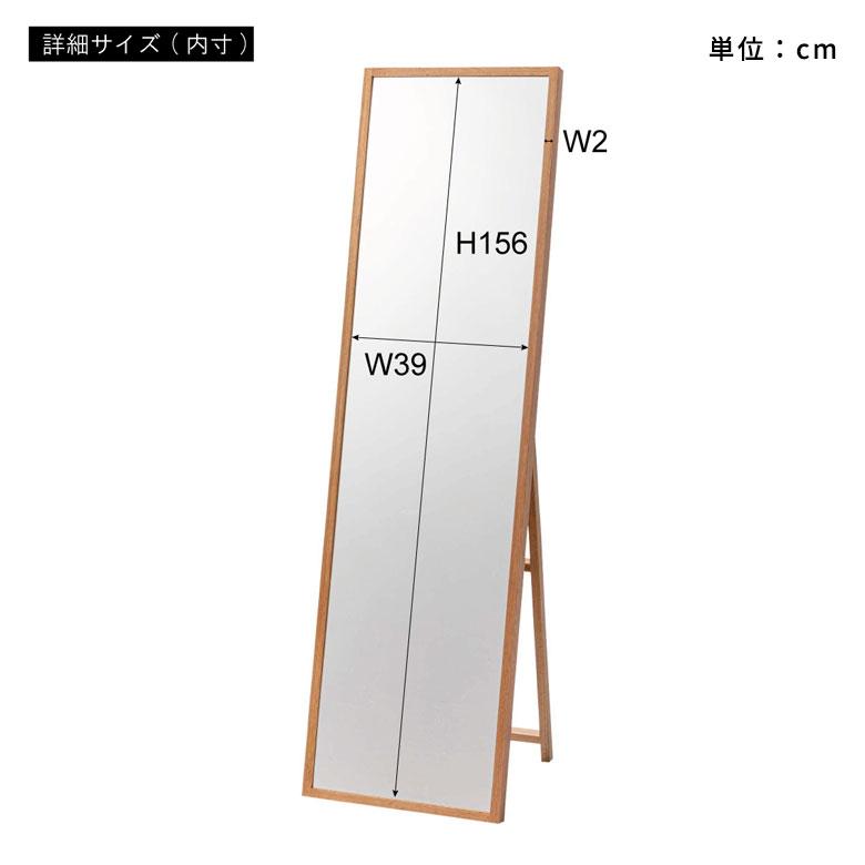 スタンド ミラー 壁掛け 鏡 オーク材 ナチュラル 約 W 43cm D 45cm H 158cm 姿見 全身 ウォール 飛散防止 おしゃれ 北欧 インテリア シンプル 西海岸風 91578 | 東谷 | 20
