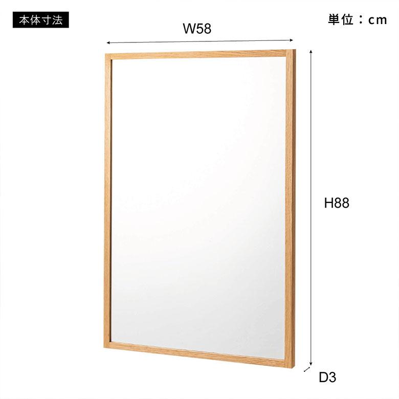 鏡 壁掛け ミラー 長方形 オーク材 ナチュラル 約 W 58cm D 3cm H 88cm ウォール 飛散防止 デコレーション おしゃれ 北欧 インテリア シンプル 西海岸風 91581 | 東谷 | 19