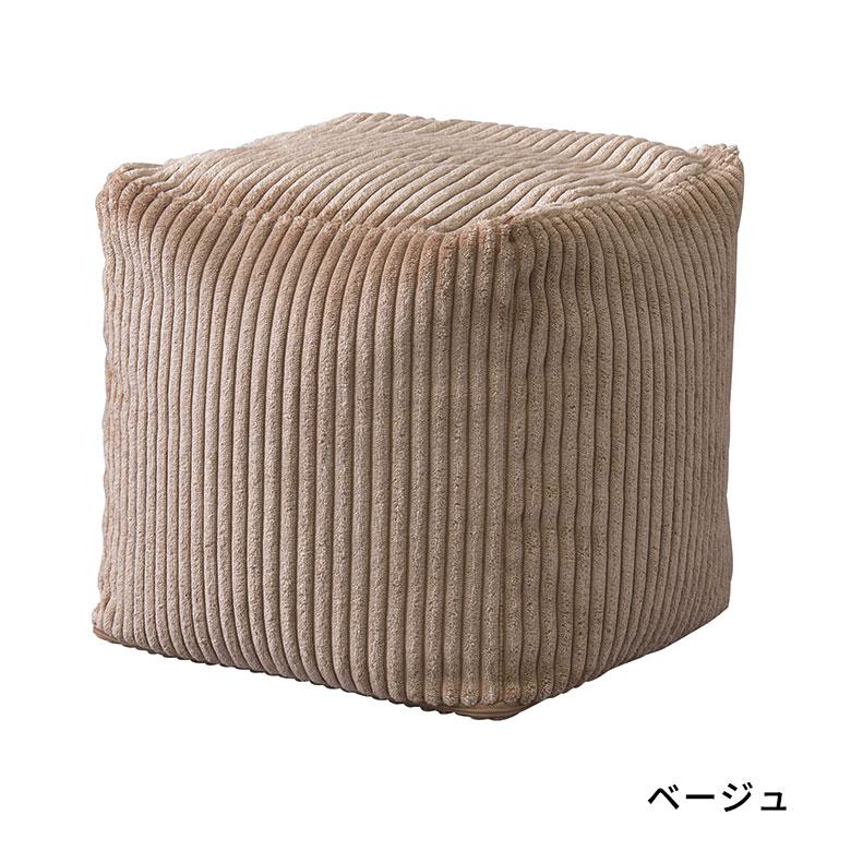 ビーズ クッション キューブ 座椅子 プフ オットマン スツール コーデュロイ ミニ 抱き 1 一 人用 スクエア 四角 家具 インテリア おしゃれ 北欧 西海岸風 91583 | 東谷 | 09