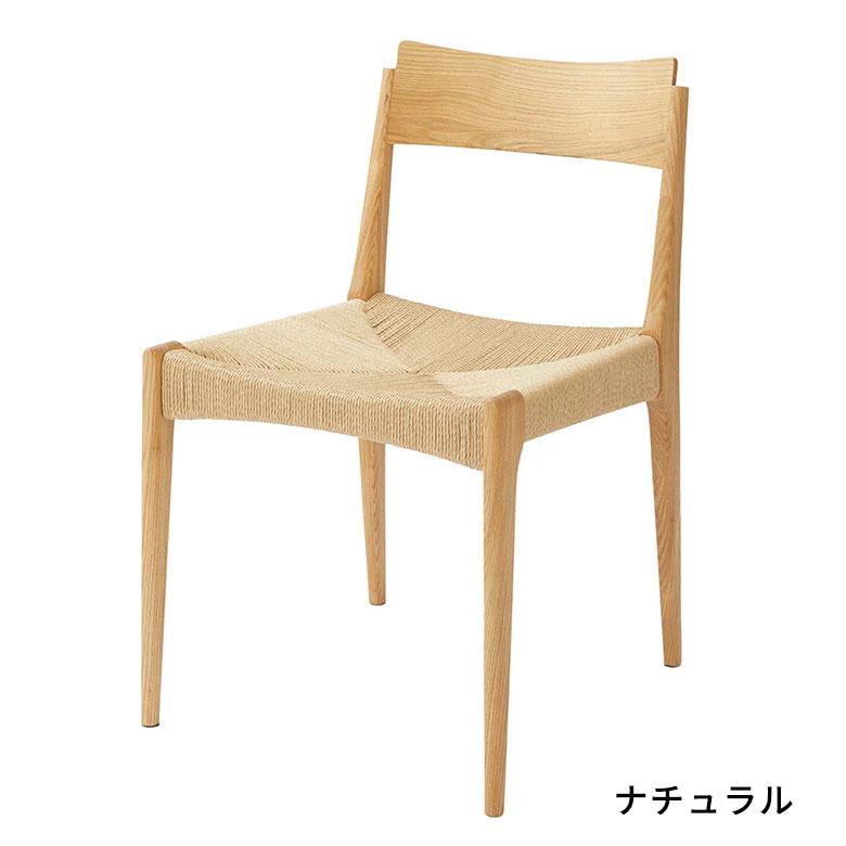 チェア ダイニング 単品 リビング 天然木 ペーパーコード 座面高 45cm シンプル 家具 インテリア 食卓 椅子 1人 掛け 1P 用 おしゃれ 北欧 西海岸風 91584 | 東谷 | 13