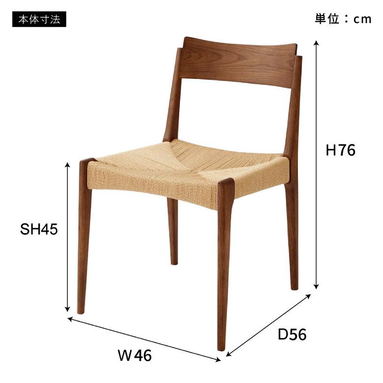 チェア ダイニング 単品 リビング 天然木 ペーパーコード 座面高 45cm シンプル 家具 インテリア 食卓 椅子 1人 掛け 1P 用 おしゃれ 北欧 西海岸風 91584 | 東谷 | 19
