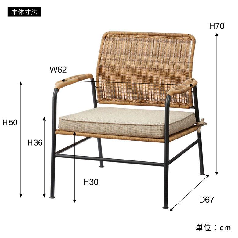 チェア パーソナル リビング ラタン風 ベージュ 座面高 30cm シンプル 家具 インテリア アーム 1人 掛け 1P 用 リゾート おしゃれ 北欧 西海岸風 91585 | 東谷 | 19