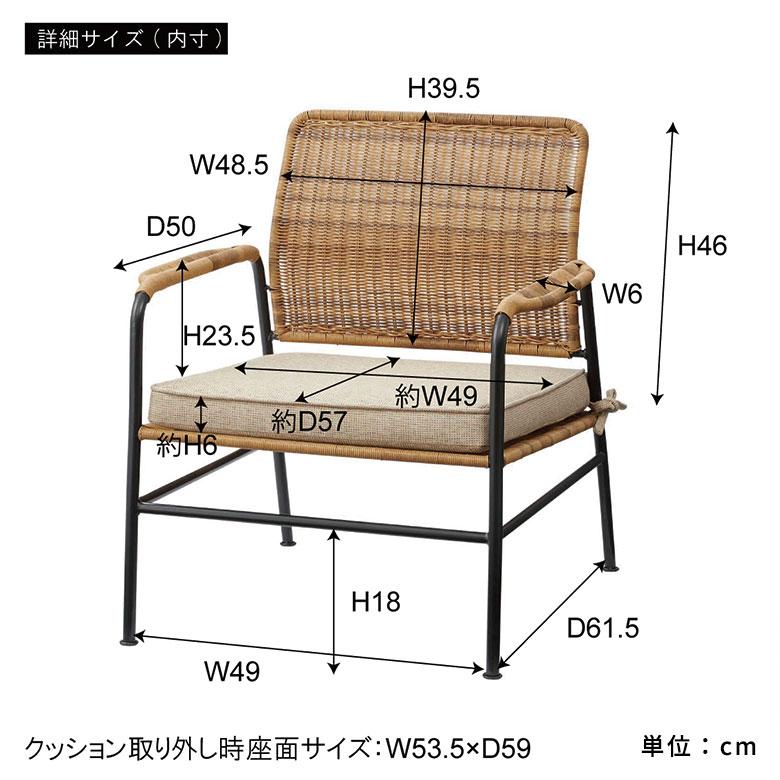チェア パーソナル リビング ラタン風 ベージュ 座面高 30cm シンプル 家具 インテリア アーム 1人 掛け 1P 用 リゾート おしゃれ 北欧 西海岸風 91585 | 東谷 | 20